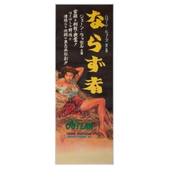 THE OUTLAW 1952 Locandina del film giapponese TATEKAN