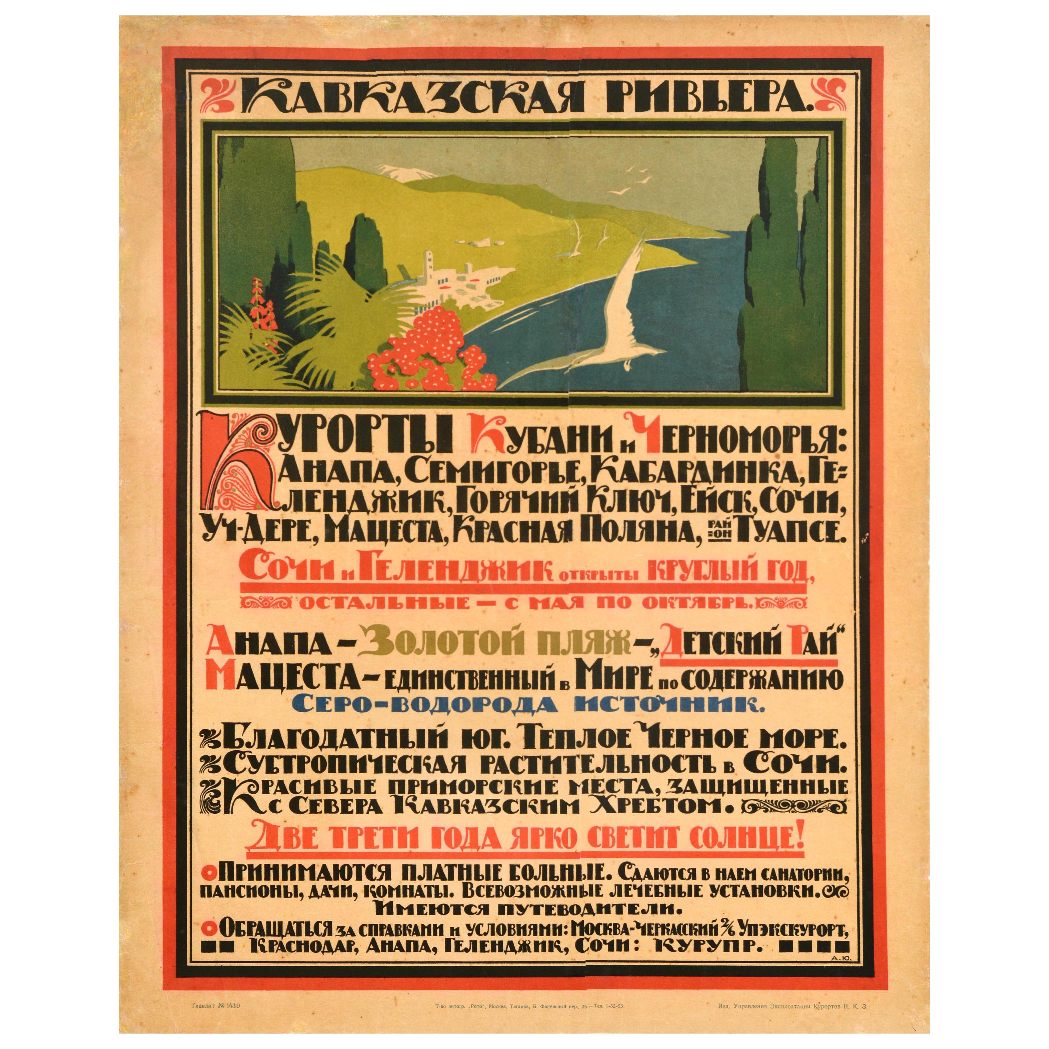 Póster de viaje soviético vintage original Riviera del Cáucaso Estaciones turísticas del Mar Negro URSS