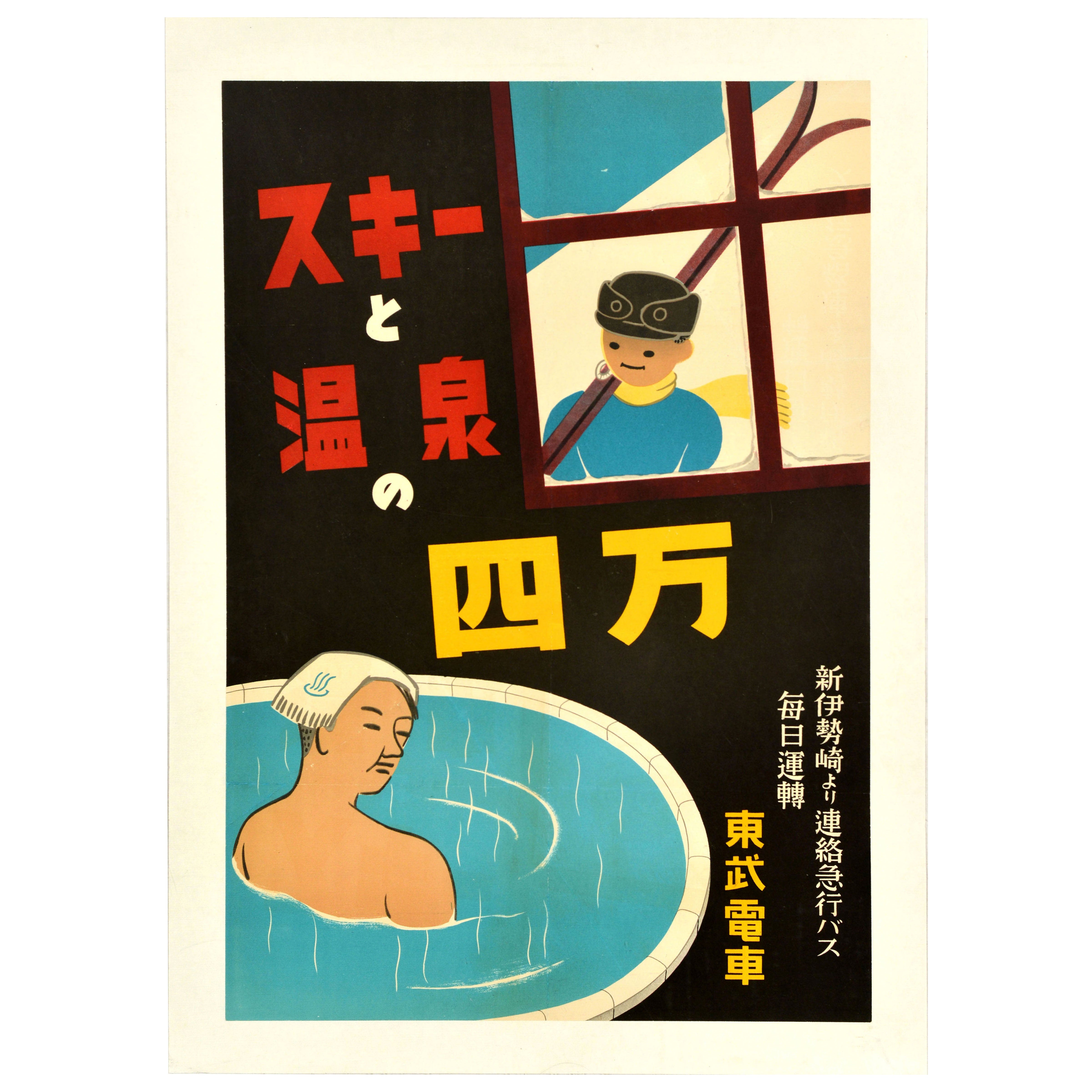 Poster di viaggio originale d'epoca Sci e sorgenti termali Giappone Shima Onsen Tobu Train