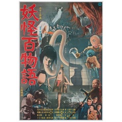 Yokai Monsters 100 Monsters 1968 Japanese B2 Film Poster