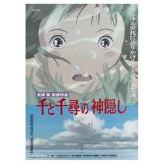"Sen to Chihiro No Kamikakushi / Spirited Away" Japanese Movie Poster