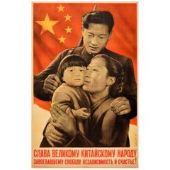 Original Vintage Soviet Propaganda Poster Glory To Chinese People Koretsky USSR