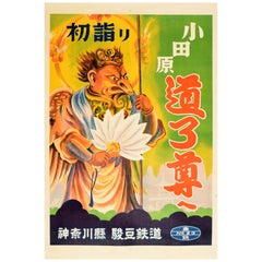 Original Vintage Japanese Travel Poster New Year Shrine Odawara Kanagawa Sunzu