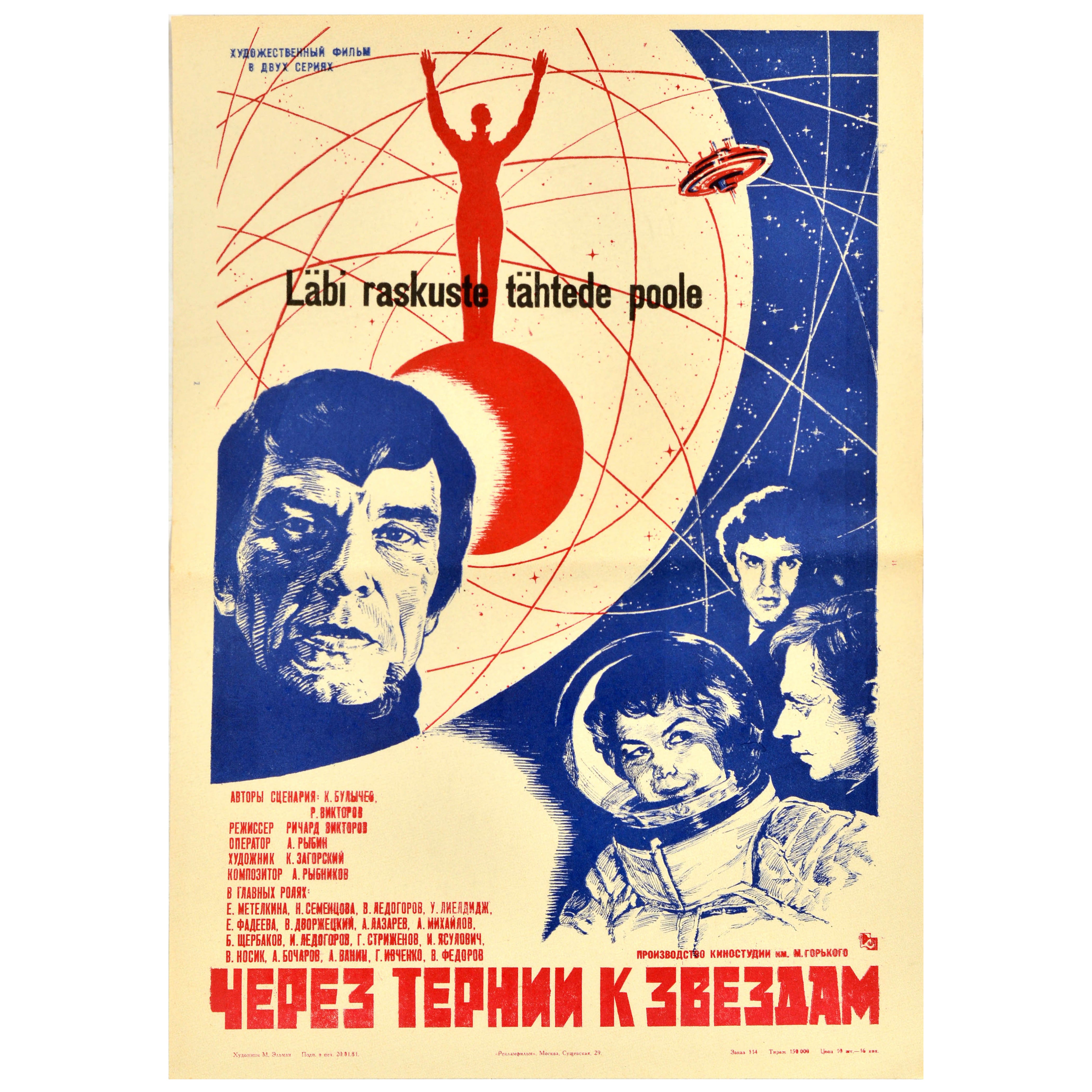 Original Vintage Soviet Union Movie Poster Humanoid Woman SciFi USSR Space
