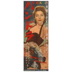 "Pandora And The Flying Dutchman" Original Japanese Movie Poster 1
