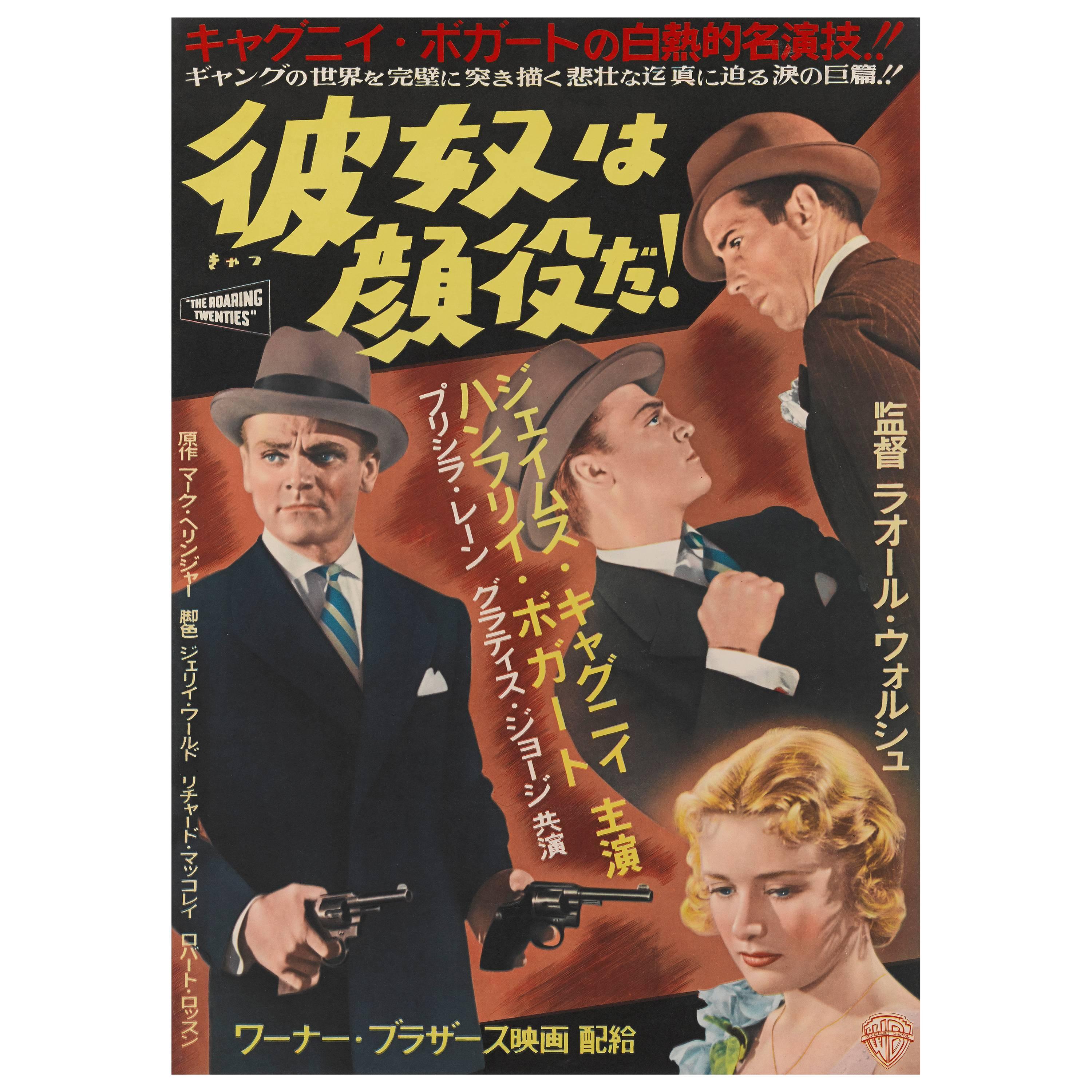 "Roaring Twenties" Original Japanese Movie Poster