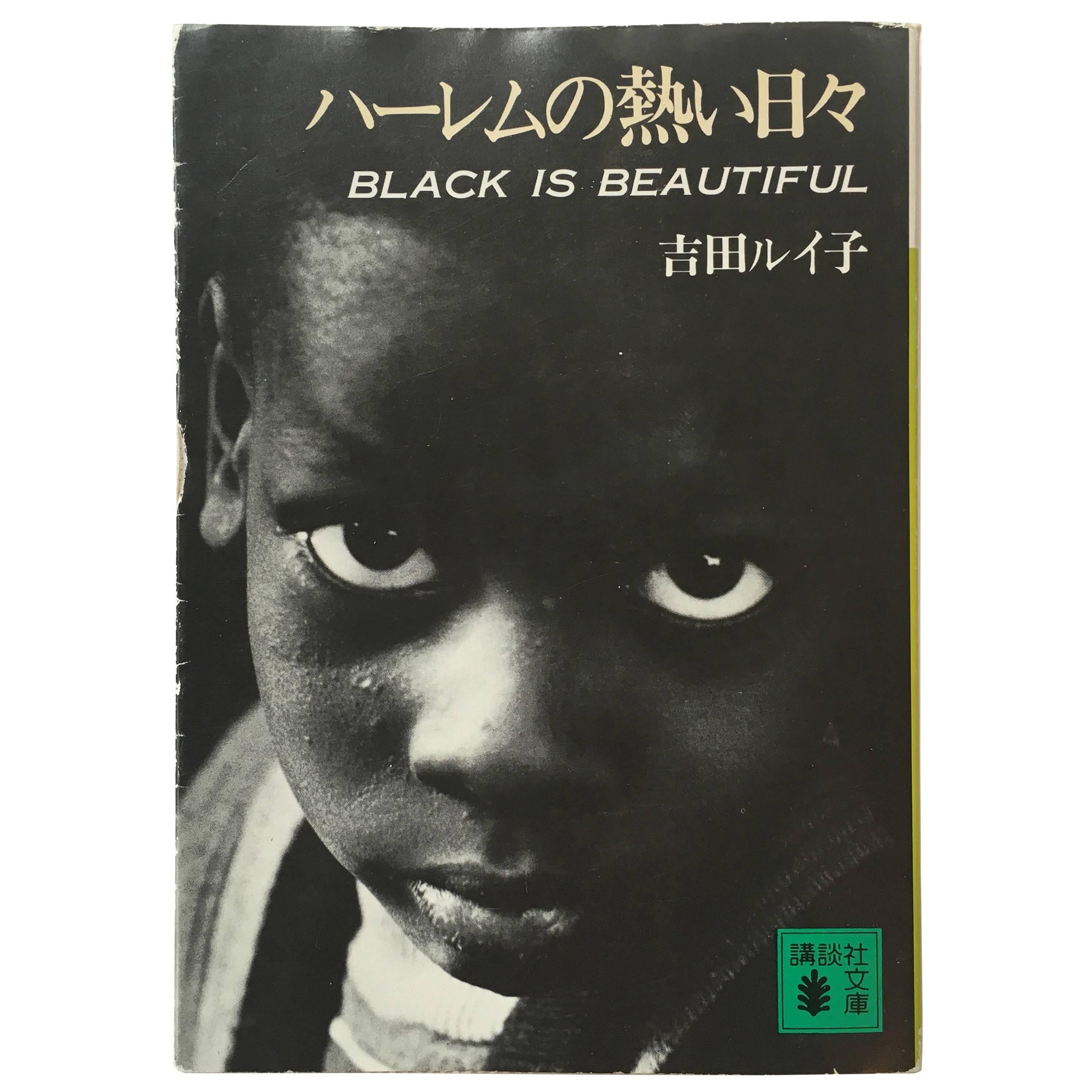 "Black is Beautiful (Haremu No Atsui Hibi) – Ruiko Yoshida, " 1979 Book