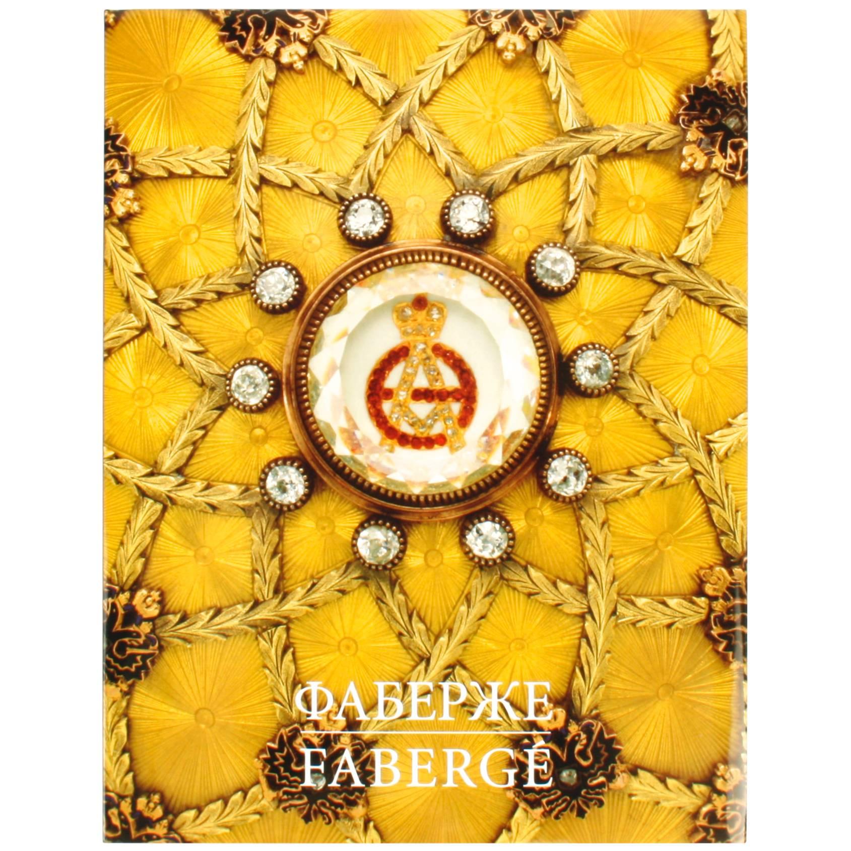 Fabergé: Treasures of Imperial Russia by Géza Von Habsburg, 1st Ed