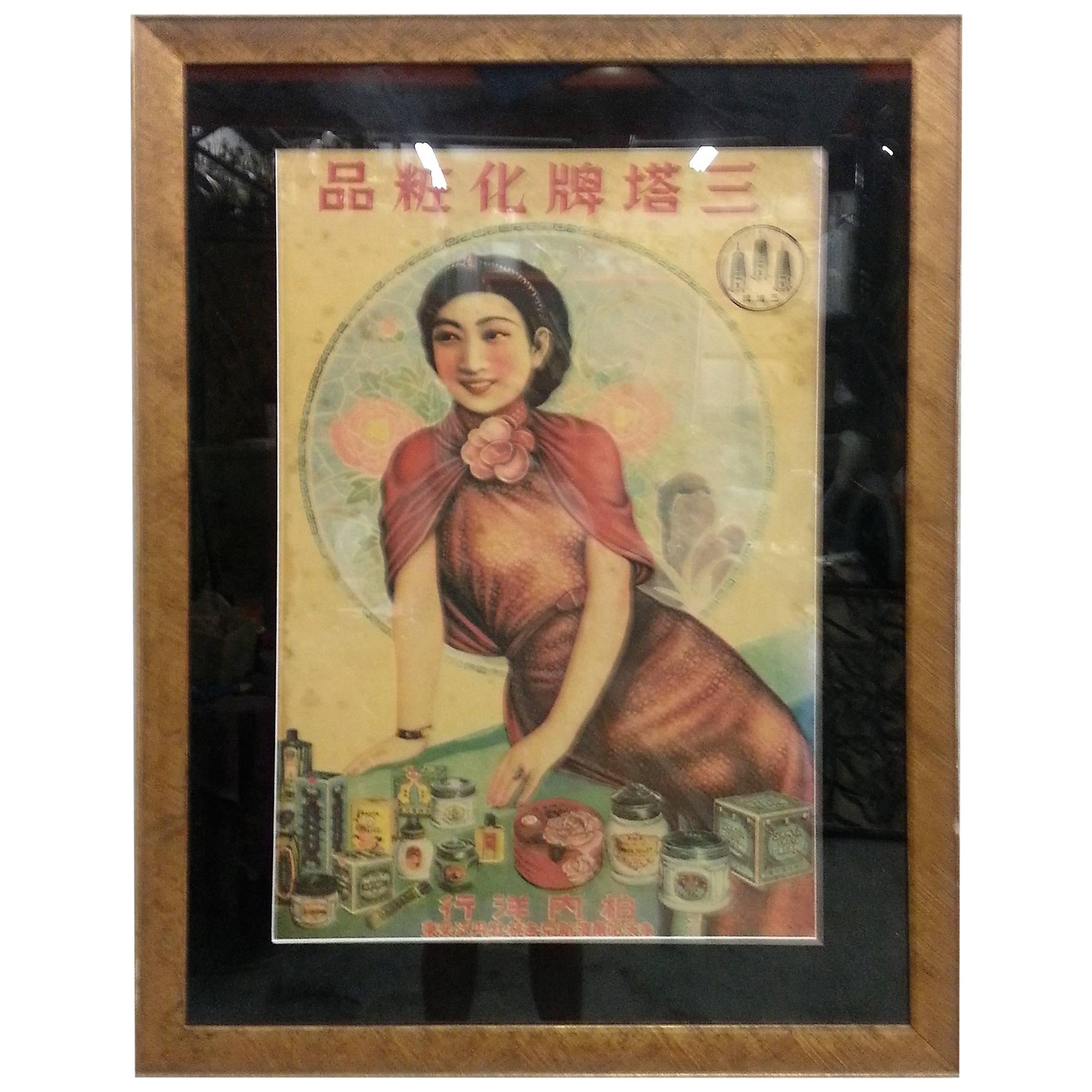 Mid-Century Asian Girl Cosmetic Poster For Sale