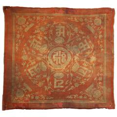 Antique Woven Tibetan “Chinese” Silk with Om Mani Padme Hum