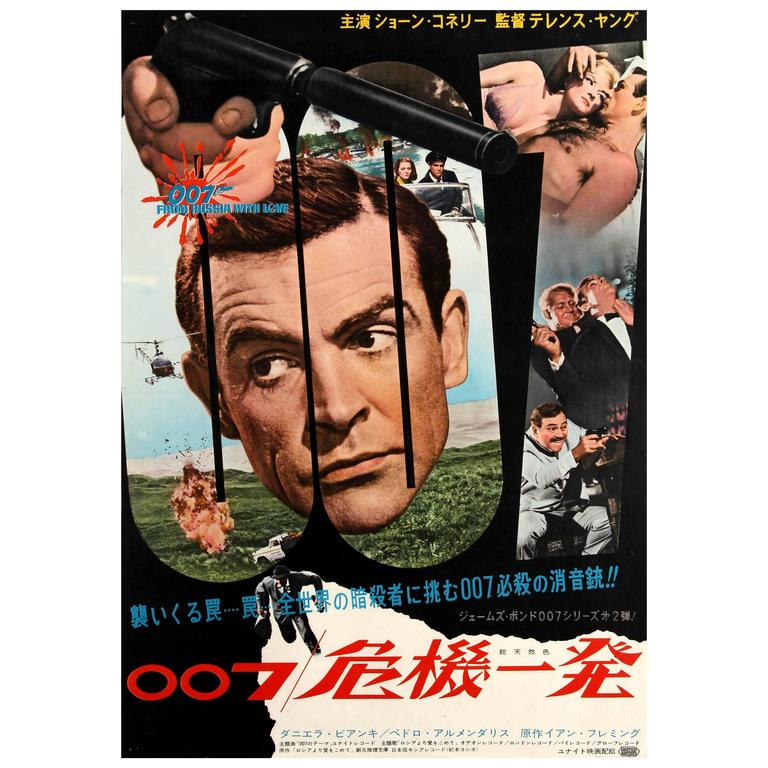 What was the first james bond movie made