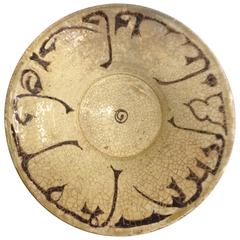Islamic Bowl in the Style of the 12th-14th Centuries 3
