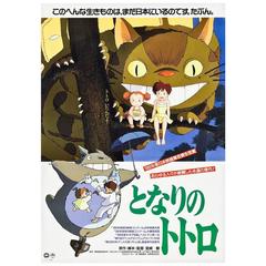 "My Neighbor Totoro" Film Poster, 1988