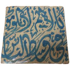 Vintage Moroccan Handcrafted Decorative Tile with Arabic Writting