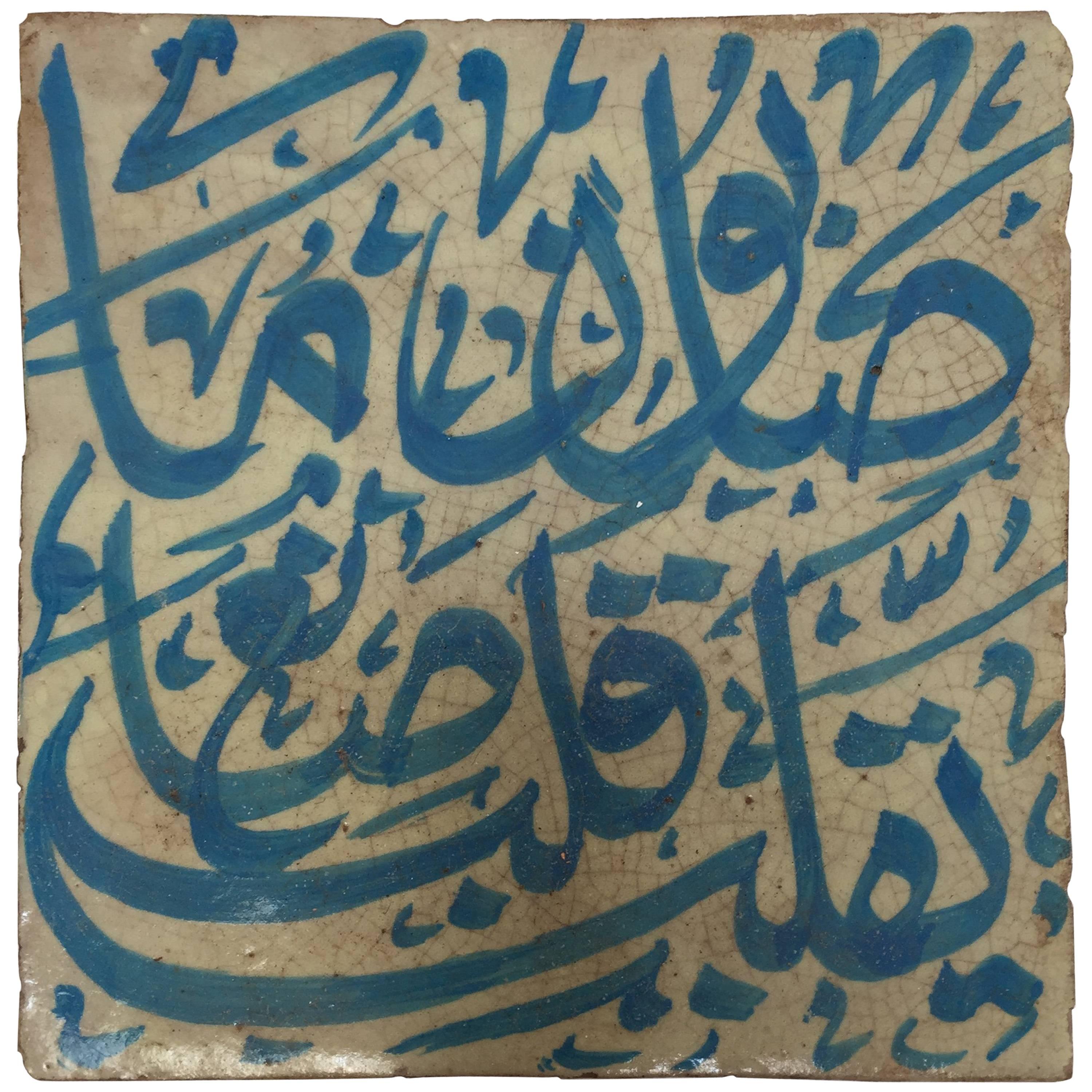 Moroccan Ceramic Tile with Arabic Writing