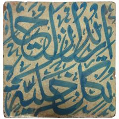 Moroccan Handcrafted Ceramic Tile with Arabic Writing