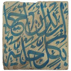 Moroccan Handcrafted Ceramic Tile with Arabic Writing