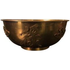 20th Century Asian Brass Bowl