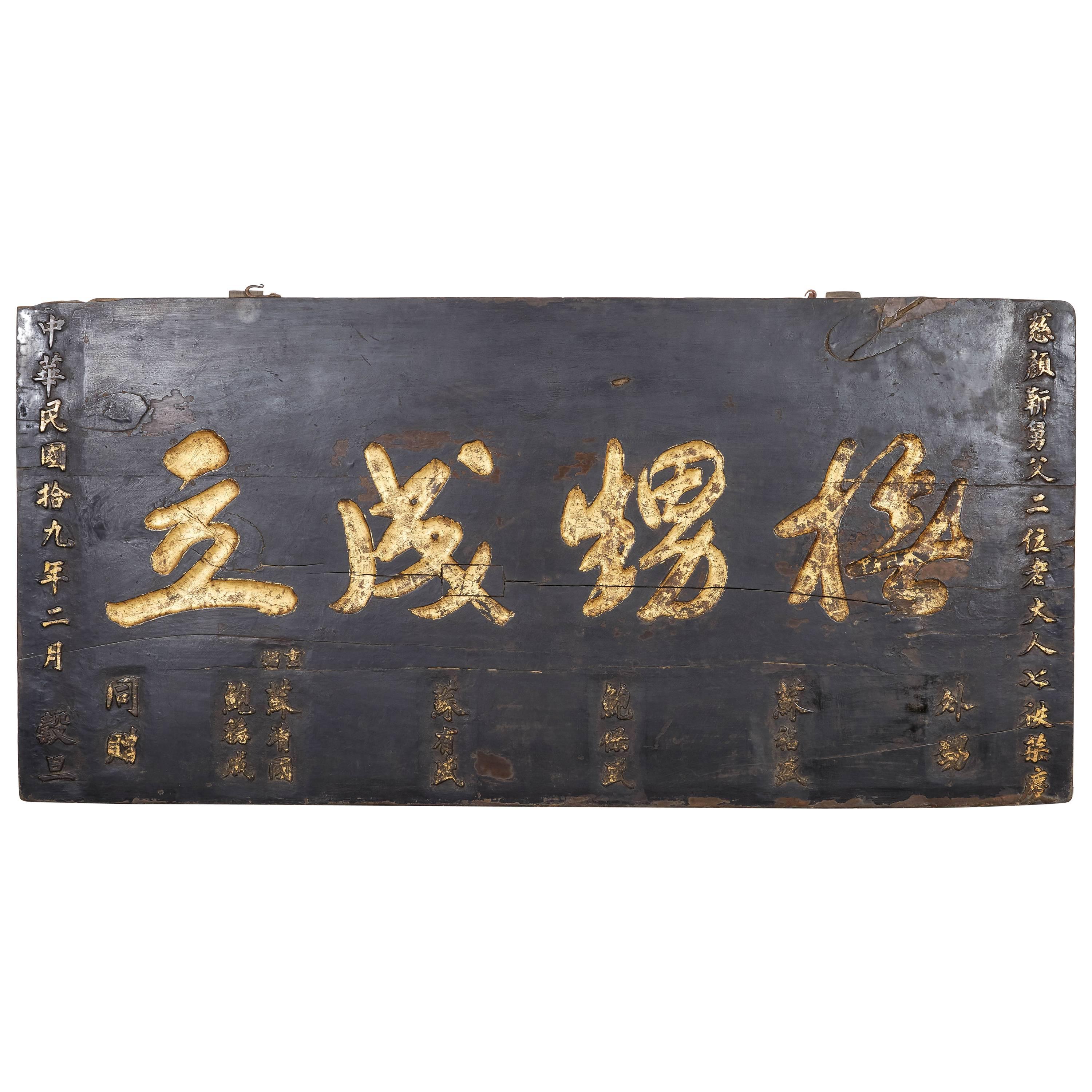 Large Antique Family Tribute Sign With Beautiful Chinese Calligraphy For Sale