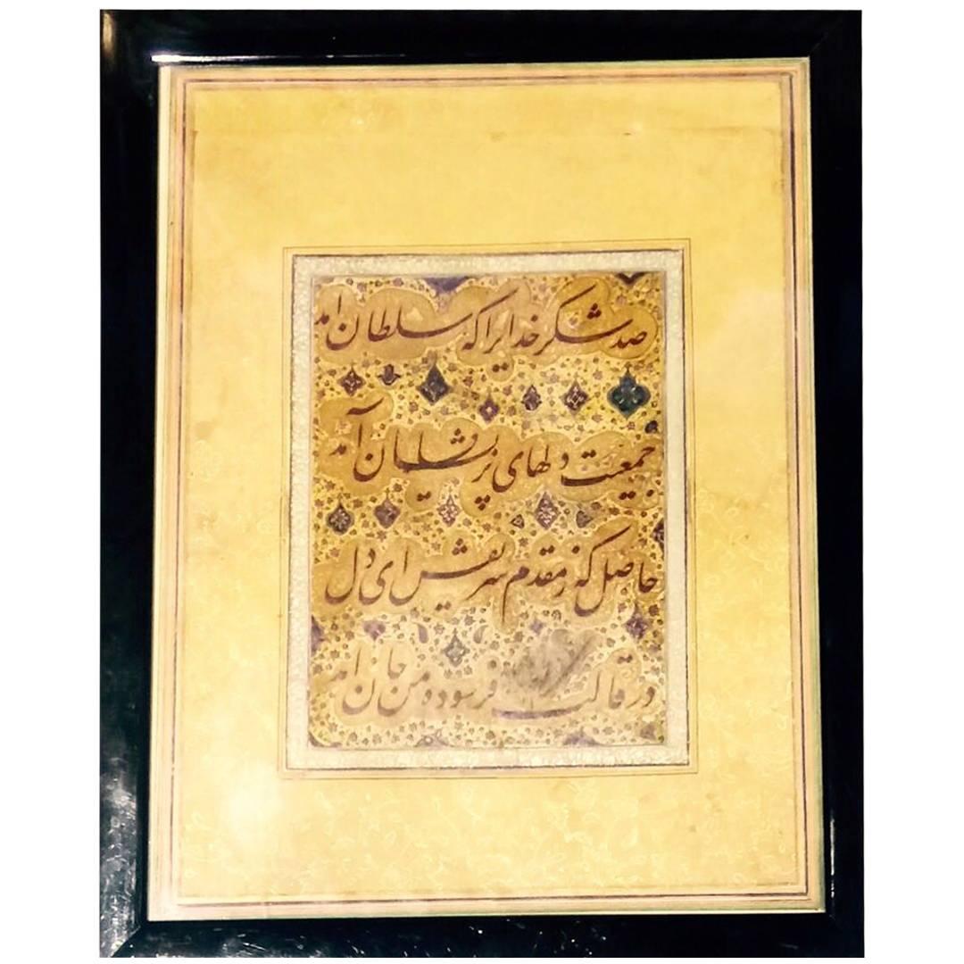 17th Century Persian Calligraphy by Emad Al-Molk Qazvini Hasani For Sale