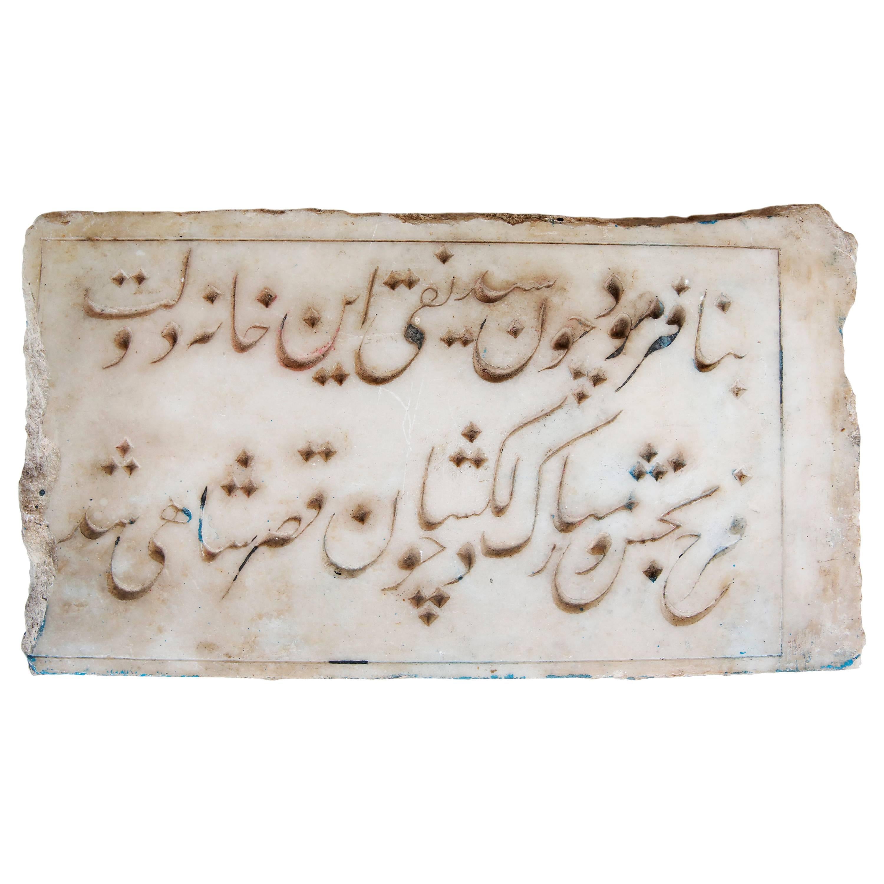 Carved inscriptions. Iran-Pakistan, 1844 For Sale