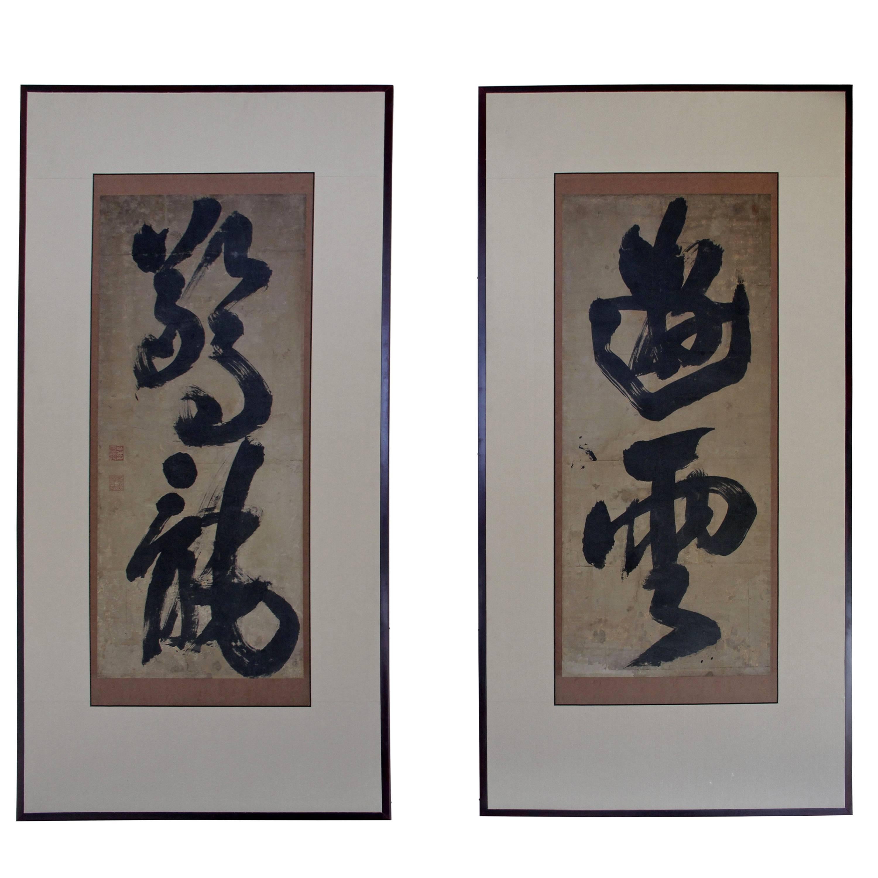 Japanese Screens Panels Art Dragon Calligraphy 19th Century