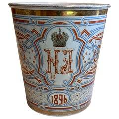 1896 Russian Tzar Nicolas II Enameled Coronation Cup Khodynka Cup of Sorrows
