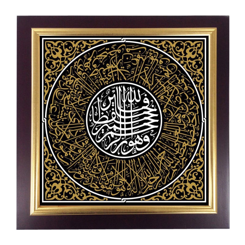 Presents "Ayat Al Kursi" from the Ottoman School For Sale