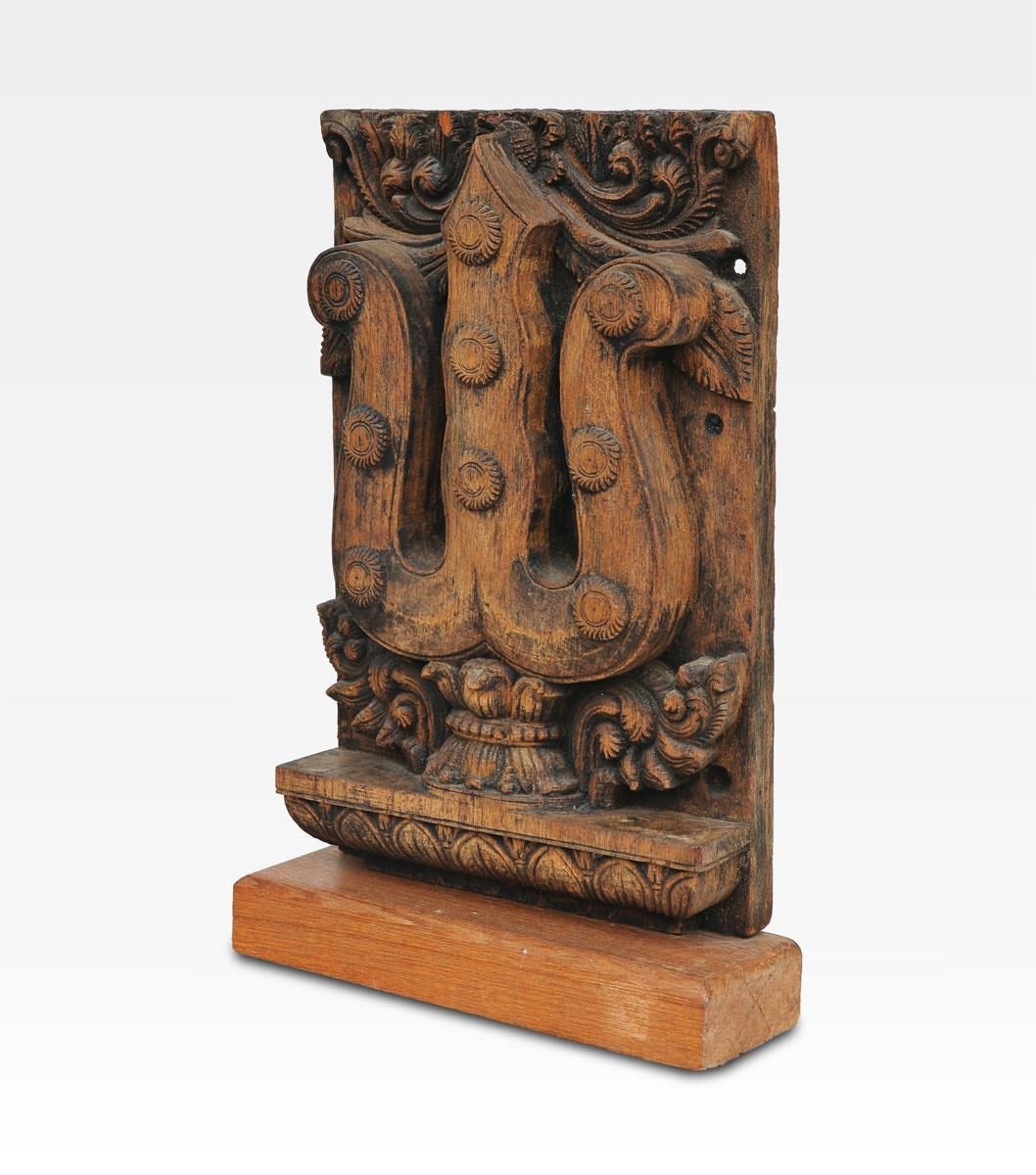 Beautiful Indian panel made of precious teakwood and dating from the 18th century. It was originally used during ceremonies. The quality of the material joins the deep symbolic meaning. The frieze depicts the trident of Shiva, which depicted