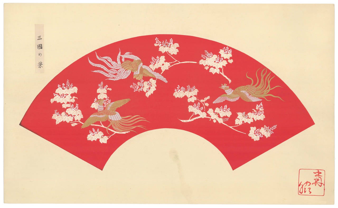 Japanese Fan Design Woodcut Prints, circa 1930, Set of Nine For Sale 3