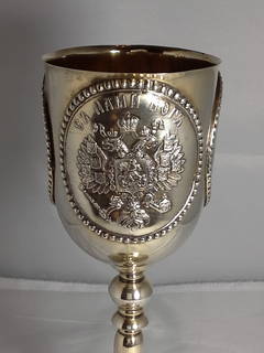 Russian Coronation Goblet "Romanov" Silver and Gold Washed Interior and Base