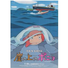 "Gake No Ue No Ponyo/Ponyo"