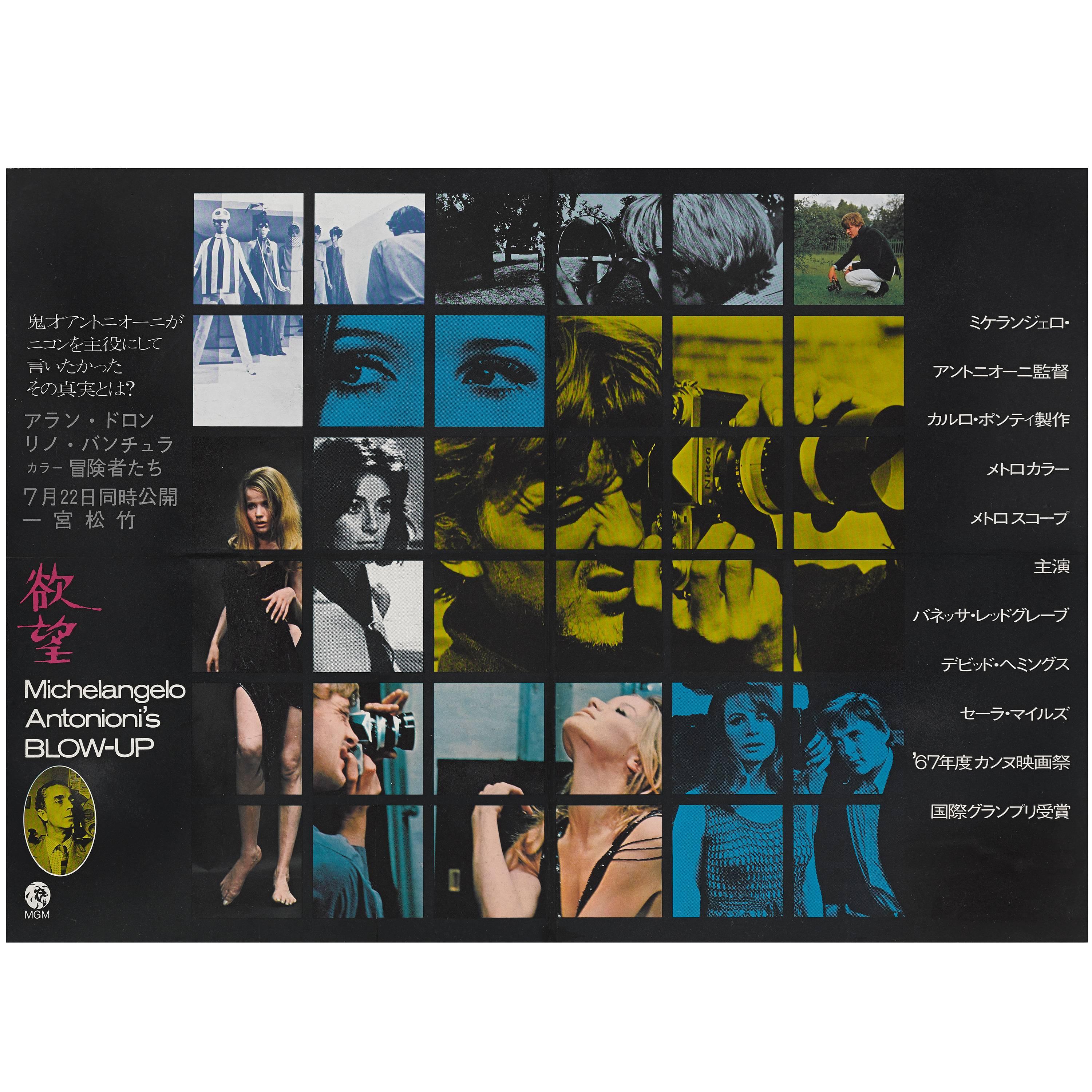 "Blow Up", cartel original de una película japonesa