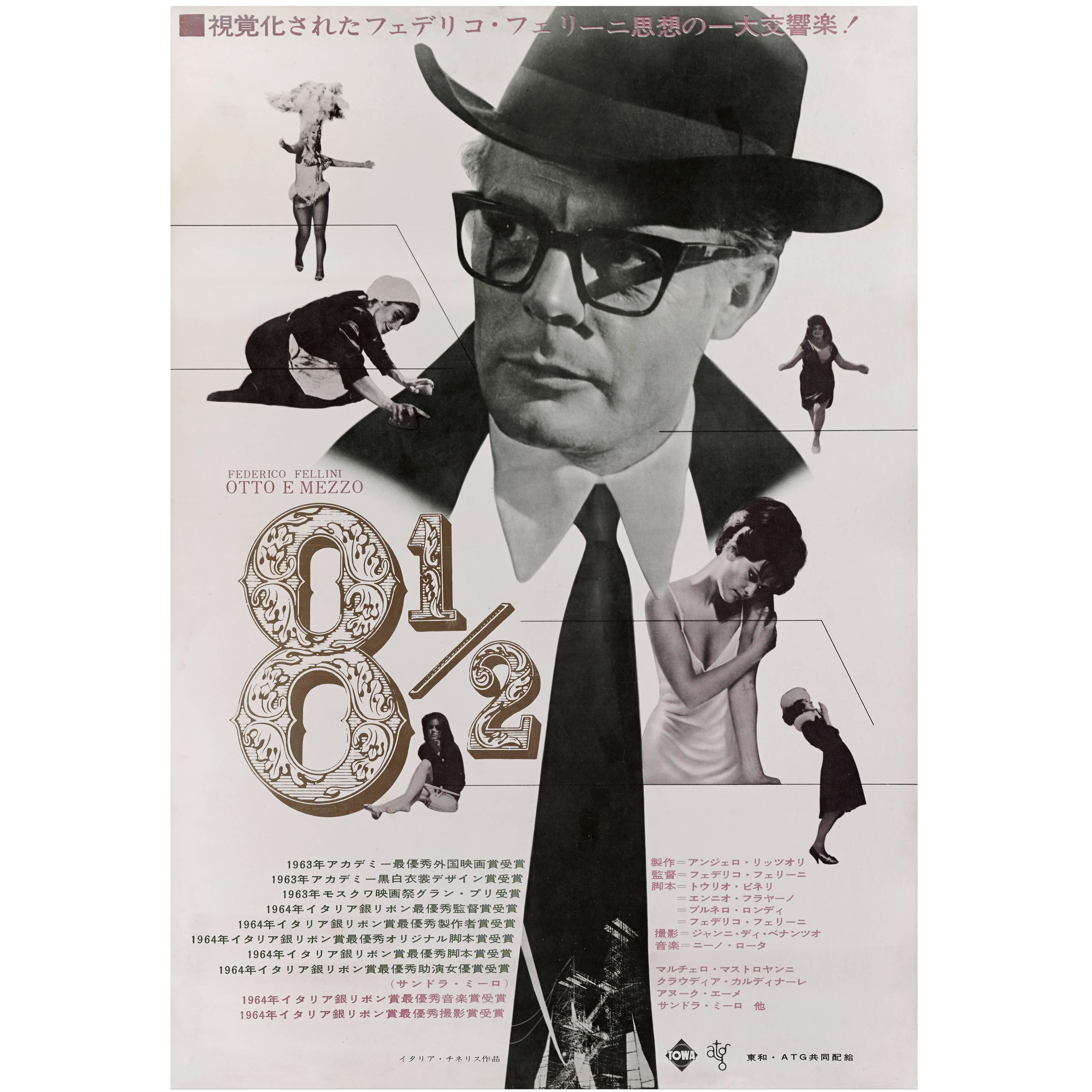 " 8 1/2 Otto E Mezzo ", affiche originale d'un film japonais en vente