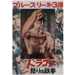 Vintage Fist of Fury