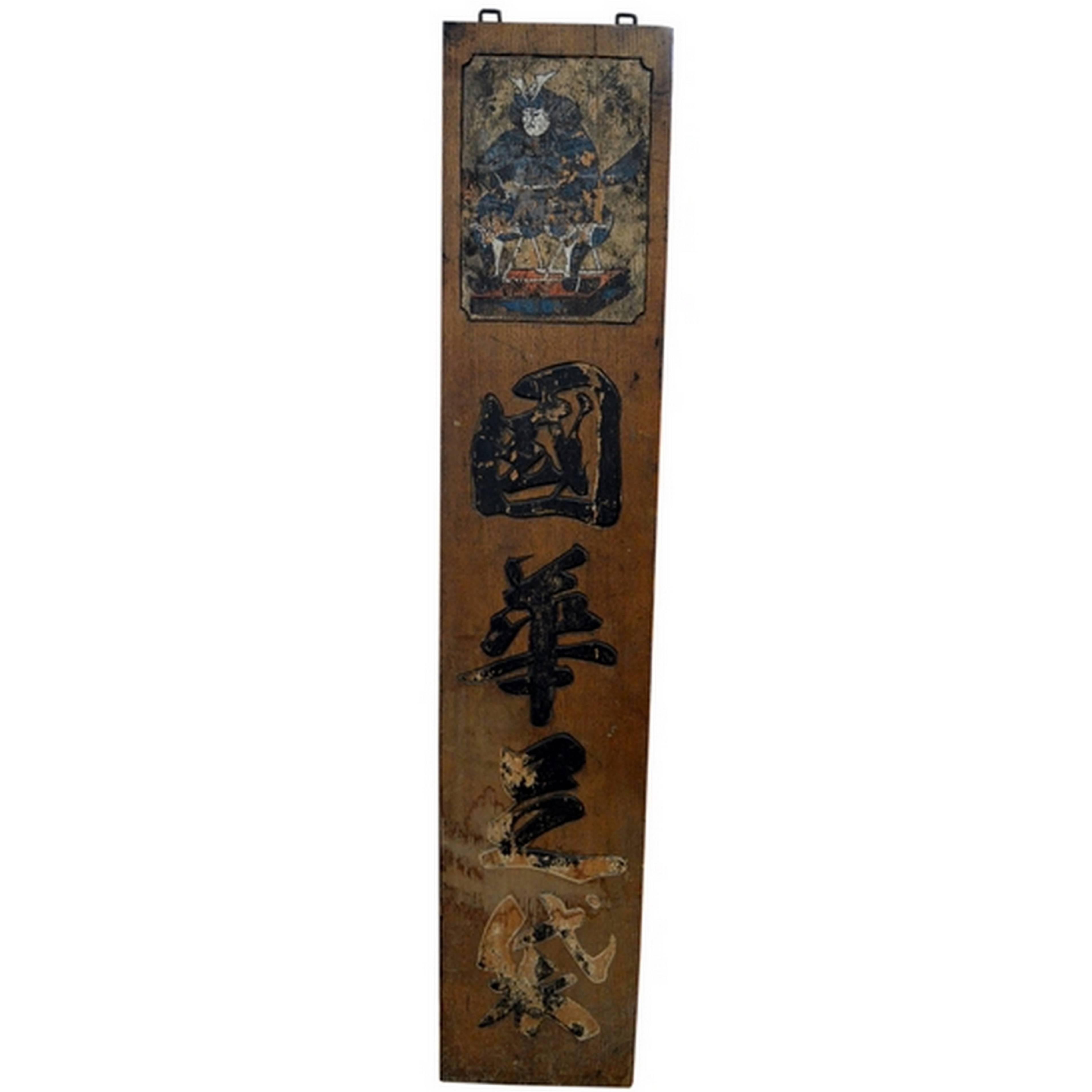 Antique Japanese Meiji Period Painted Wood Sign with a Samurai, 19th Century