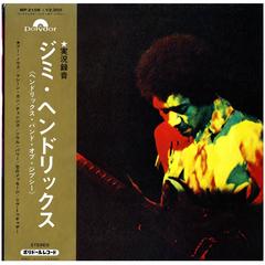 Vintage Jimi Hendrix, Band of Gypsys Vinyl Record, 1970