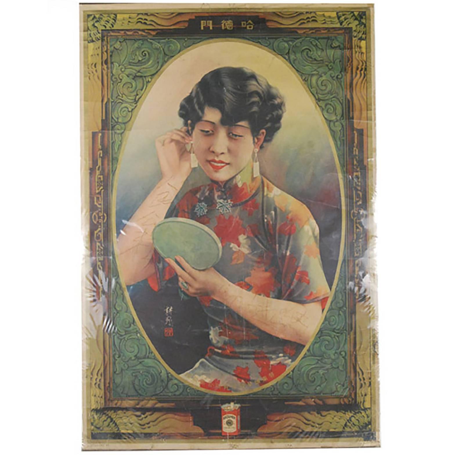 Original Chinese Hataman Brand Cigarette Advertisement Poster