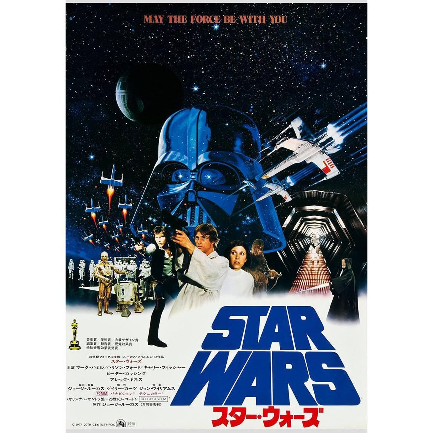 Star Wars" Film Poster, 1977 For Sale at 1stDibs