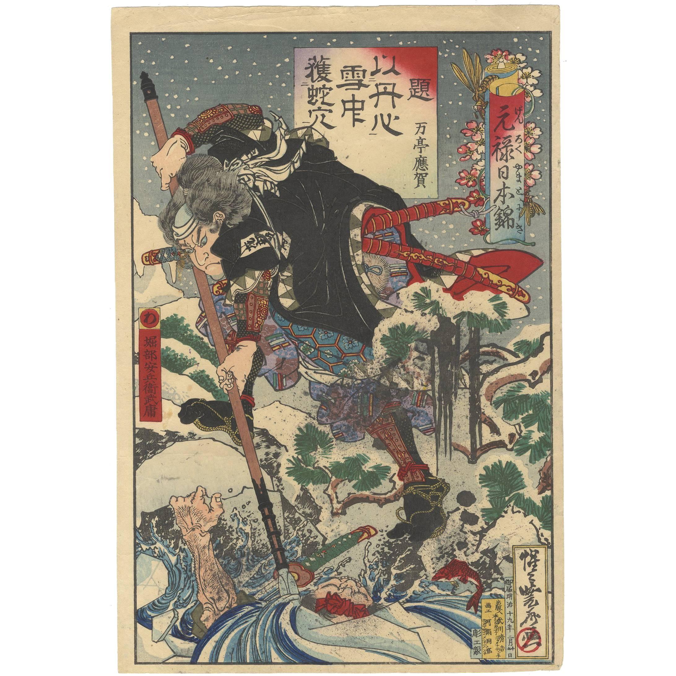 Kyosai Kawanabe 19th Century Ukiyo-E Japanese Woodblock Print Samurai 47 Ronin For Sale