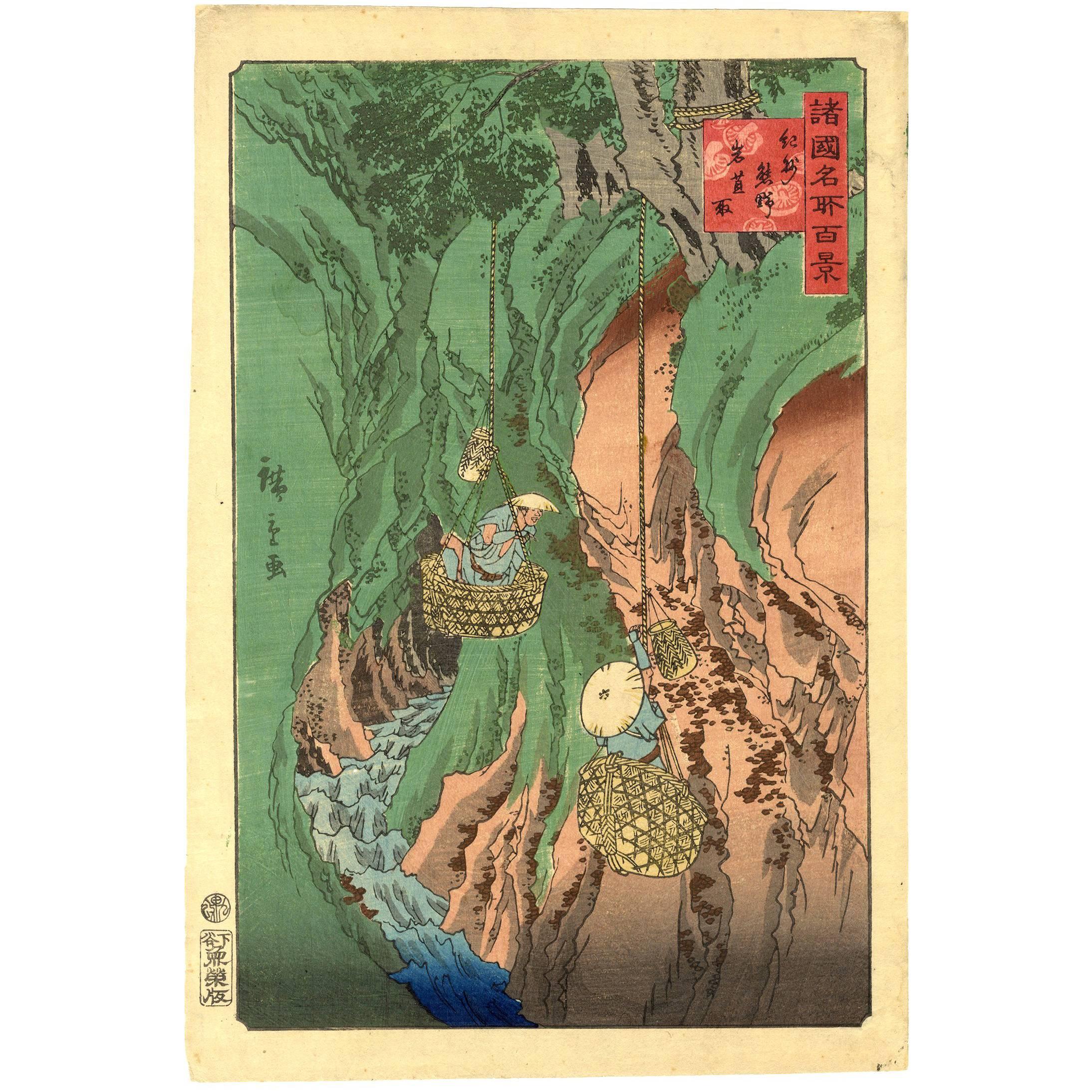 Hiroshige II 19th Century Japanese Ukiyo-E Woodblock Print, Green Blue Red Scene