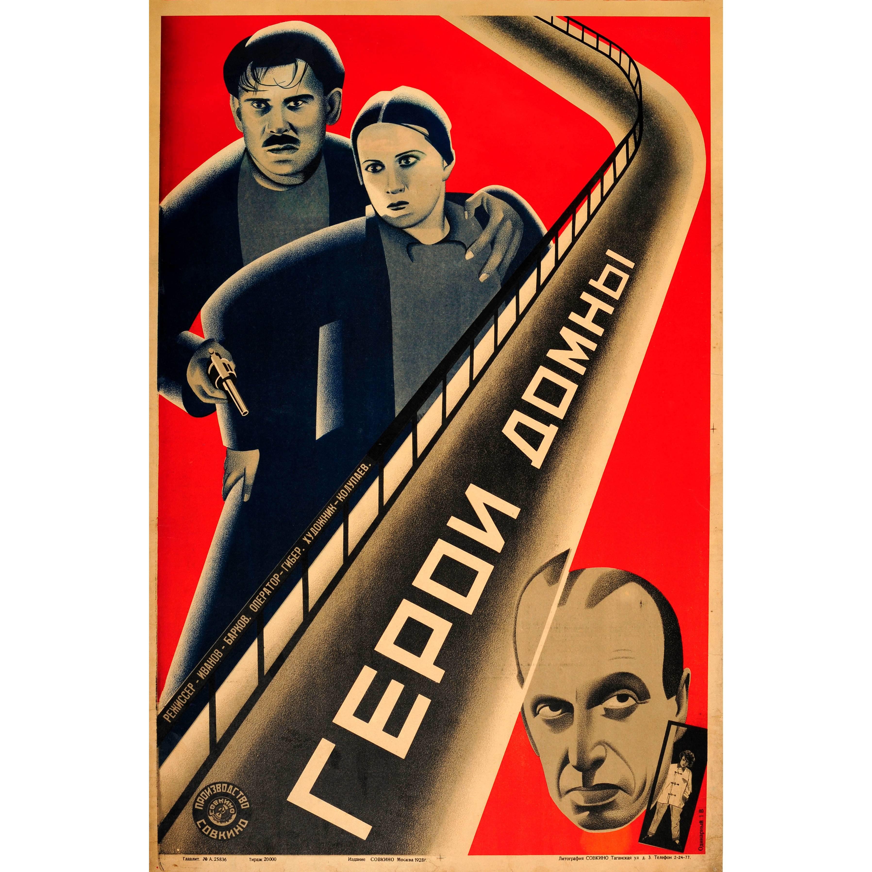 Original Vintage Constructivist Movie Poster for a Soviet Film Heroes Of Furnace