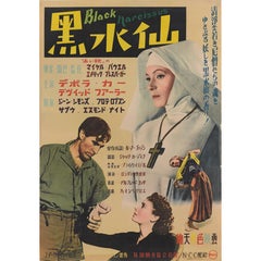 Retro "Black Narcissus" Original Japanese Movie Poster