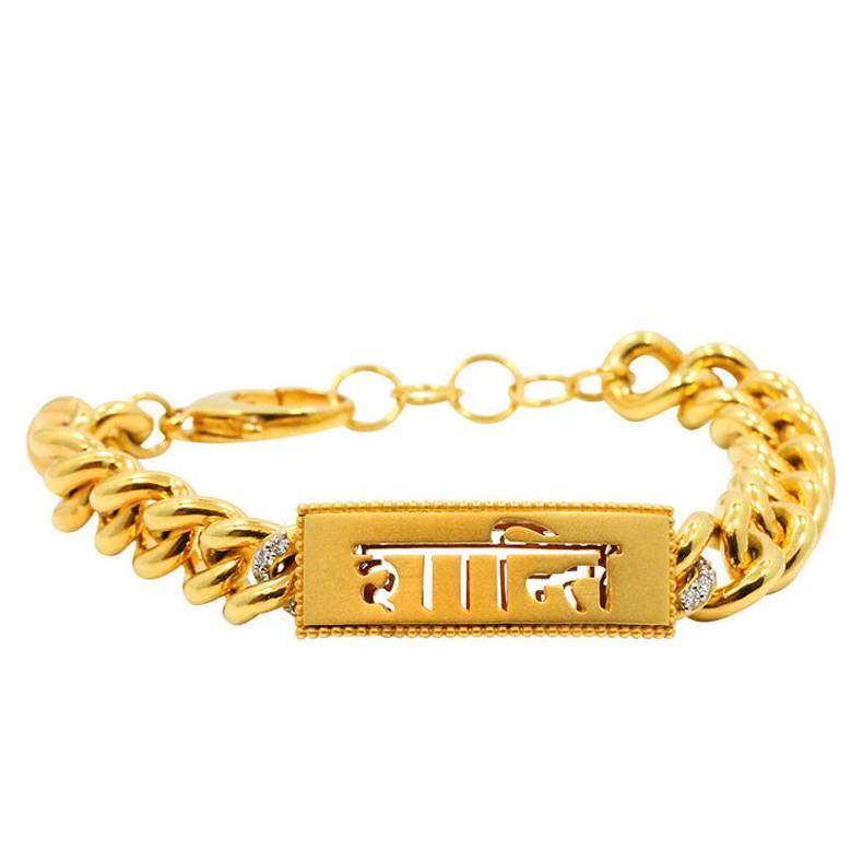 20 Karat Yellow Gold Buddha Mama "Peace" Sanskrit Chain Bracelet For Sale