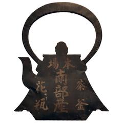 Enseigne ancienne de salon de thé japonais:: période Edo