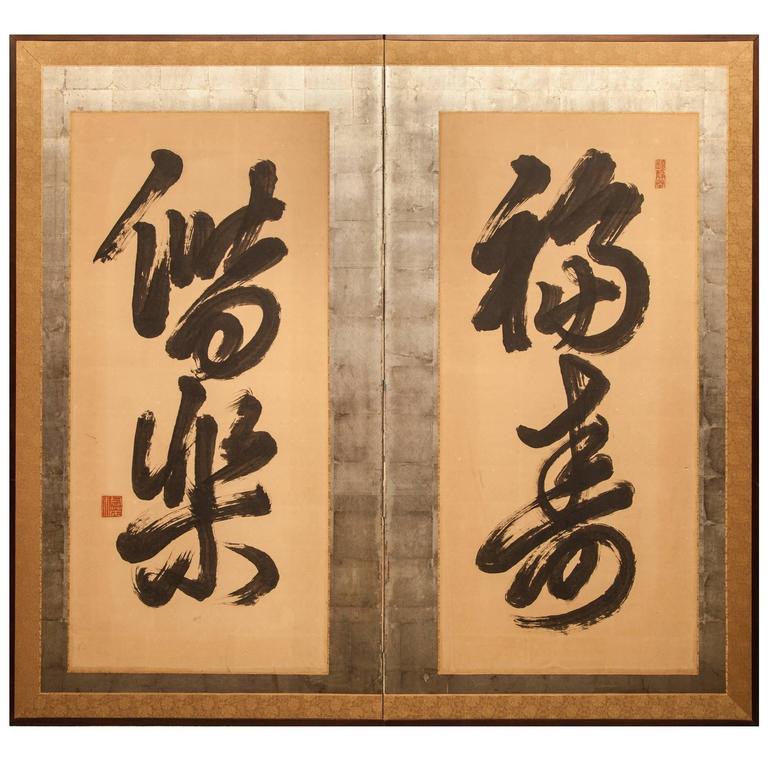 Japanese Screen Calligraphy on Paper For Sale at 1stDibs