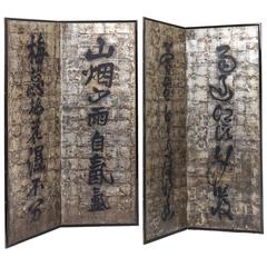 Pair of Chinese Screens with Calligraphy on Silver Leaf, circa 1950