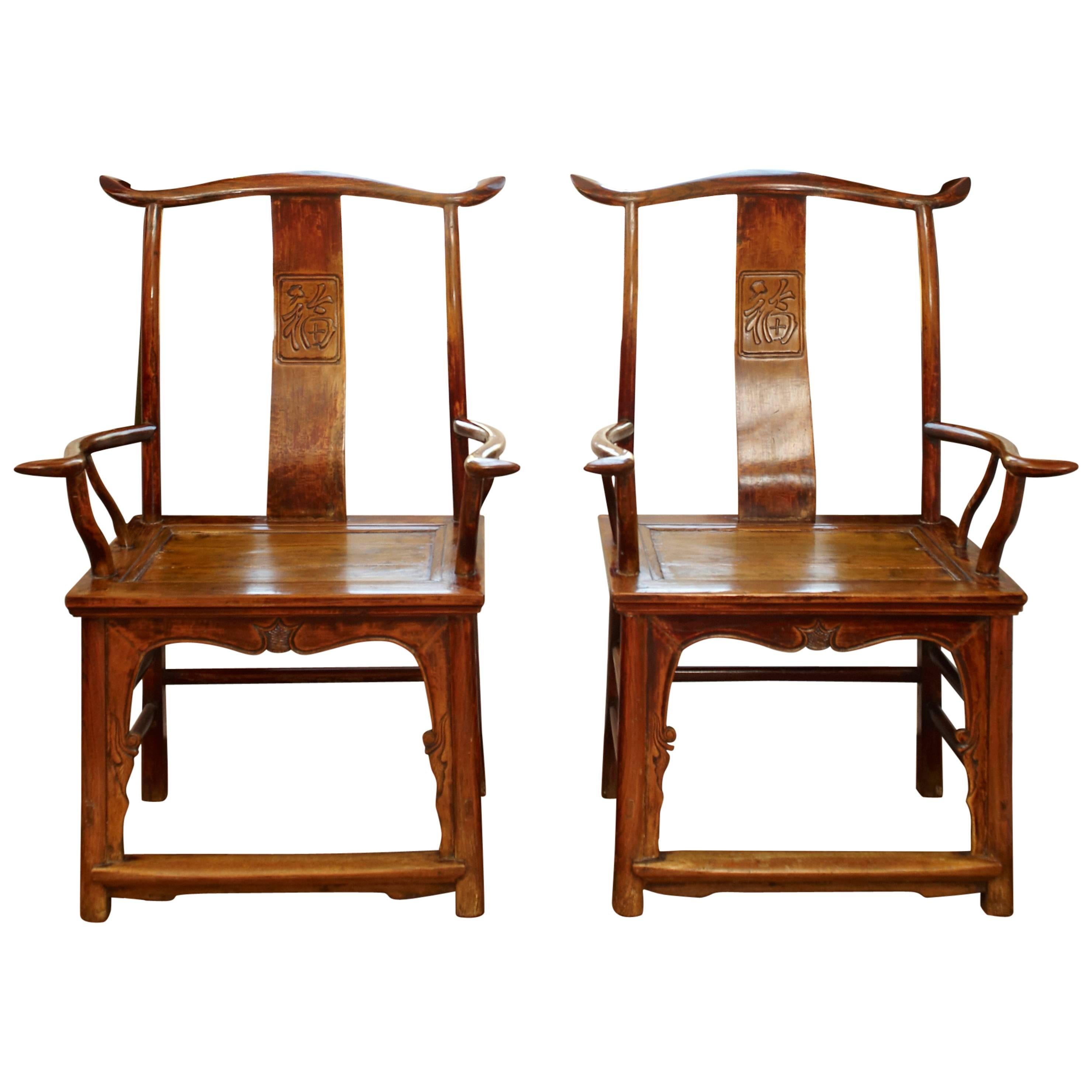 Pair of Elmwood 'Official's Hat' Yoke Back Armchairs, Guanmaoyi