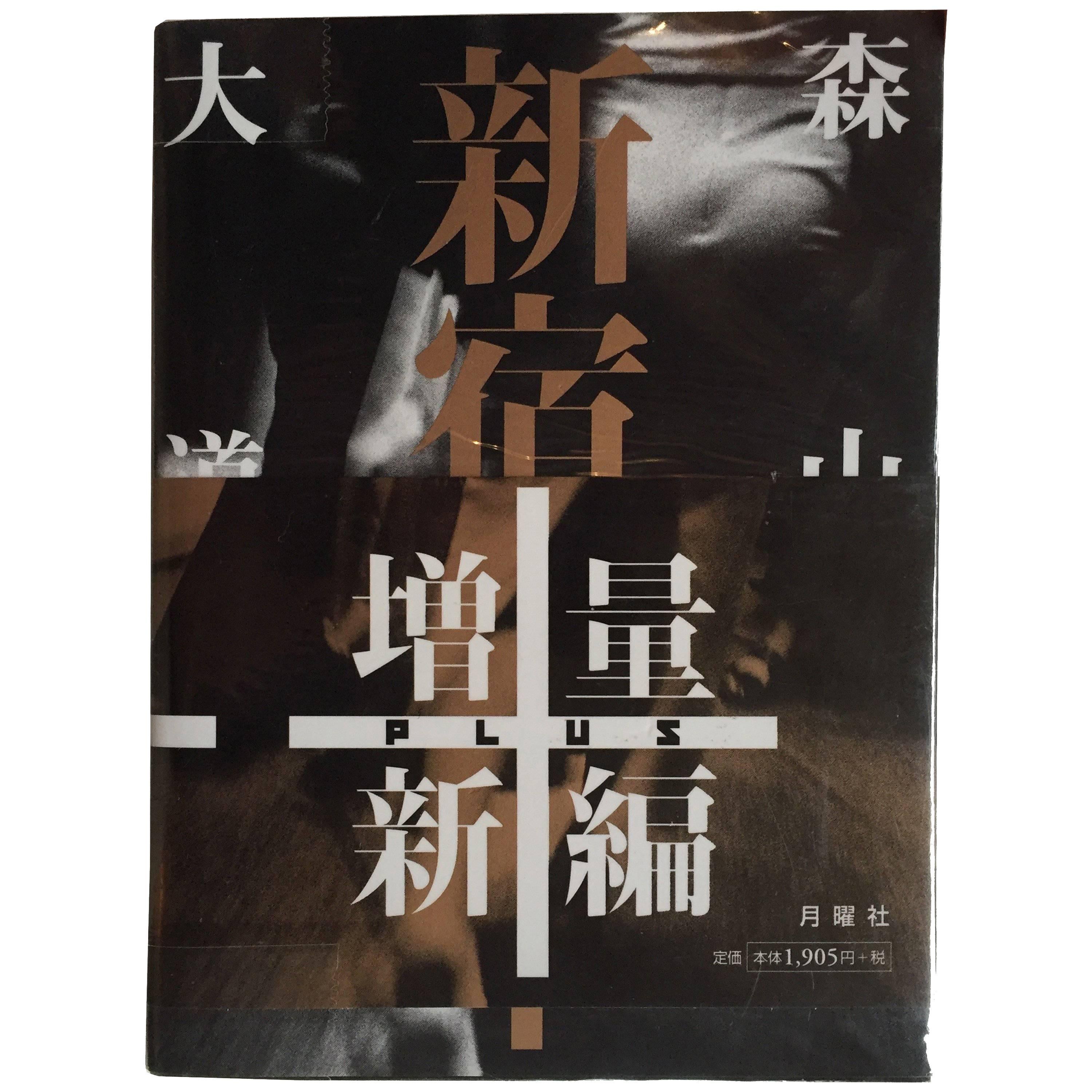 Shinjuku Plus - Daido Moriyama - Signed 1st Edition, Getsuyosha, 2006 For Sale