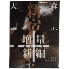 Shinjuku Plus - Daido Moriyama - 1ère édition signée, Getsuyosha, 2006